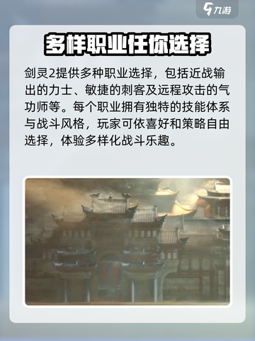 剑灵2是哪个公司的介绍截图4