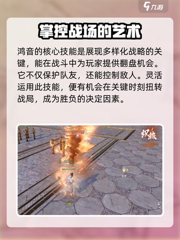 逆水寒死生契阔怎么样介绍截图4