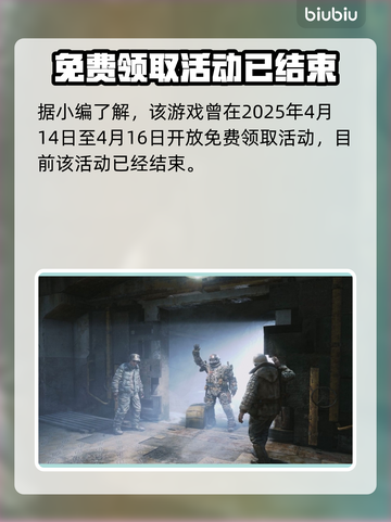 地铁2033重制版免费领取🔥一键入库教程🎮截图2