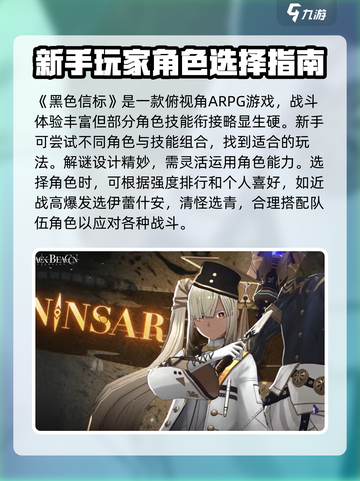 黑色信标攻略介绍介绍截图3