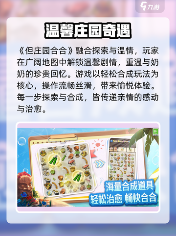 庄园合合🔥秒变豪宅大佬！🏡截图4