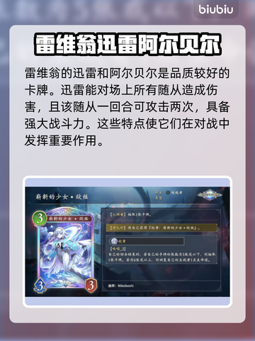 影之诗超凡世界新卡爆料，必看🔥💥截图3