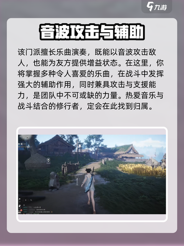 燕云十六声🔥九流门：隐藏彩蛋全揭秘！截图3