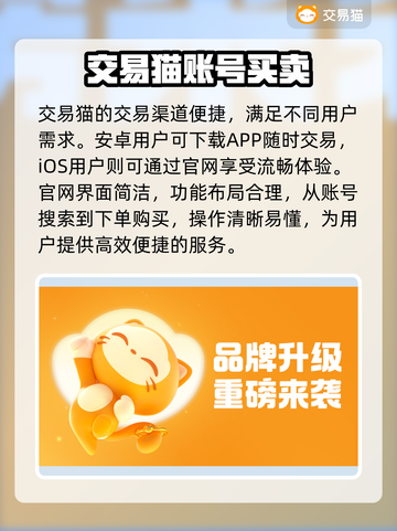 游戏账号交易哪里靠谱？专业平台推荐来啦！🎮🔥截图2