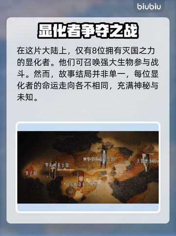 最终幻想16剧情❌烂？所有情节大起底🔥截图3
