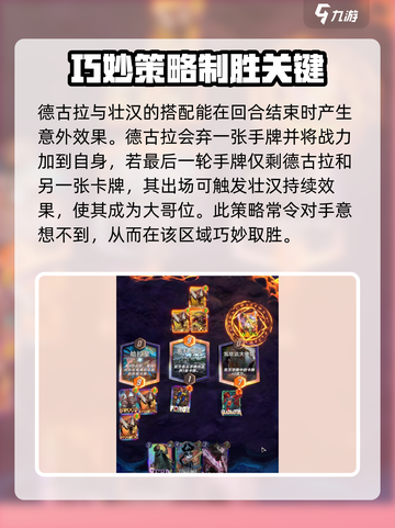 漫威终极逆转壮汉🔥玩法攻略，轻松制胜的关键在这里！截图3