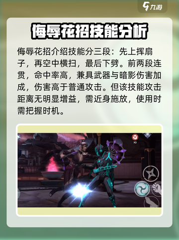 暗影格斗3侮辱怎么用介绍截图2