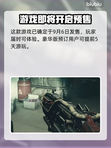星空游戏发售时间🔥等不及了！🎮🚀截图3