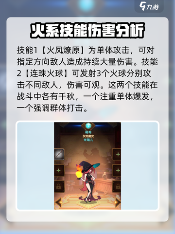 剑与远征2：灰烬魔女🔥超强值得培养！截图3