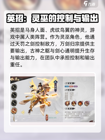 花语卷角色排行一览介绍截图5