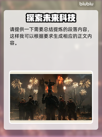 死亡搁浅2最高画质设置🔥画面特效全解析🎮截图2