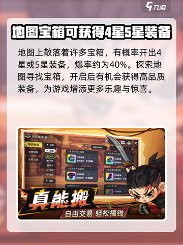 英勇之地💥手游爆率揭秘，萌新必看！🎉截图3