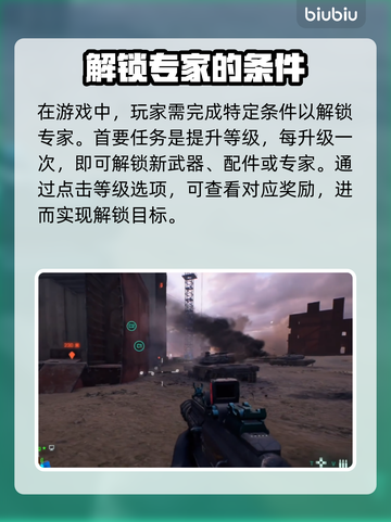 战地2042🔥专家解锁方式大揭秘！⚡截图2