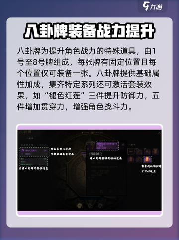 剑灵2手游八卦牌获取🔥超简单攻略来啦！截图2