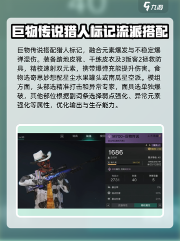 七日世界最强武器搭配推荐介绍截图2