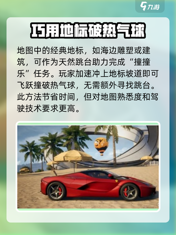 极品飞车集结撞撞乐🔥超燃玩法全解析！💥截图3