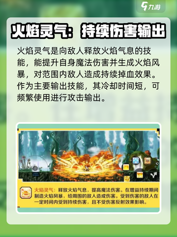 冒险岛枫之传说🔥火毒技能组合搭配秘籍⚡截图3