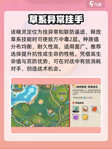 洛克王国世界蹦蹦种子怎么样介绍截图3