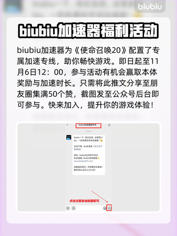 COD20继承19🔥金库版免费领方法⚡截图6