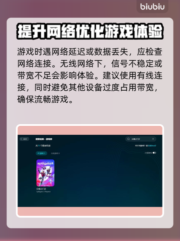 分裂之门2延迟丢包？一键解决❌游戏卡顿问题！🔥截图3