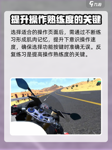 黎明飞驰技巧有什么介绍截图3