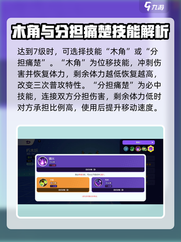 宝可梦大集结木头人怎么进化介绍截图4