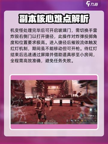 七日世界暗狱收容井打法介绍介绍截图5