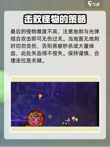 霓虹深渊无限亨特怎么打介绍截图5