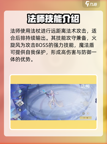 魔域手游2职业技能哪个好介绍截图3