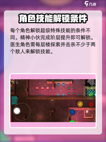 代号街区服务生超级特殊技能怎么解锁介绍截图3