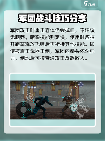 暗影格斗3新手攻略分享介绍截图4