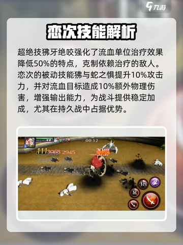 境界刀鸣恋次怎么样介绍截图4