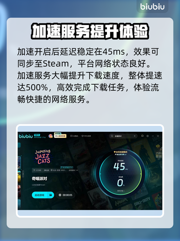 奇喵派对下载慢？这个办法让你秒下！🔥🚀截图3