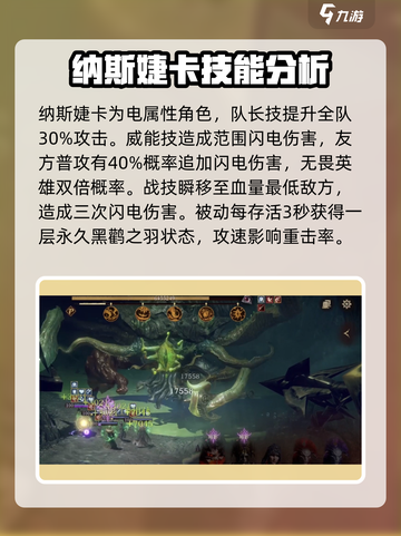 龙息神寂🔥混沌英雄必选指南🎮截图4