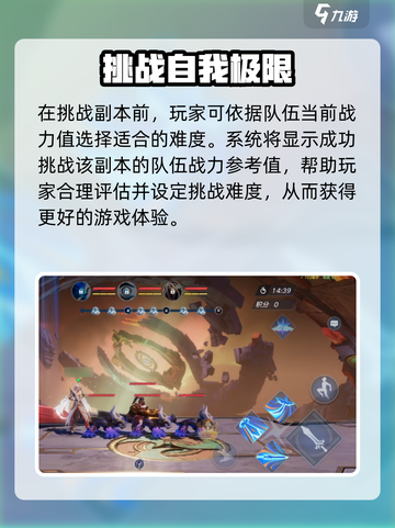 星之破晓远征怎么玩介绍截图4