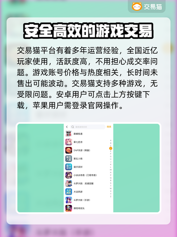 王者荣耀🔥账号交易靠谱平台大揭秘！截图2