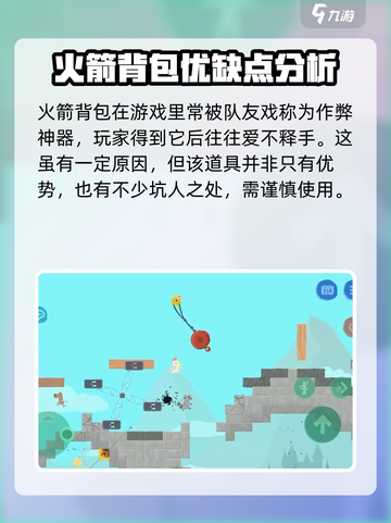 超级鸡马🚀火箭背包使用技巧大公开！截图3