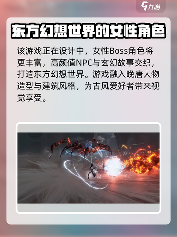 代号界女boss有哪些介绍截图4