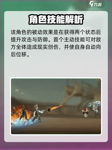 重返未来1999🔥白朗姆强度分析，居然这么强！截图3