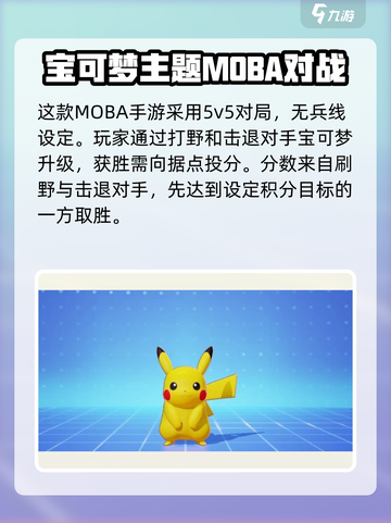 宝可梦大集结的英文名是什么介绍截图5