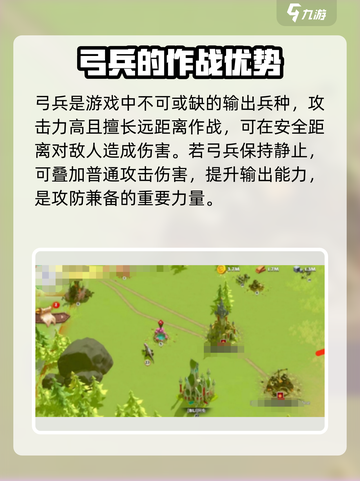 万龙觉醒🔥弓兵特点与养成策略大揭秘！截图2
