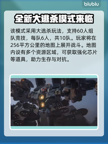 解限机玛什马克模式🔥超简单玩法分享🎉截图3