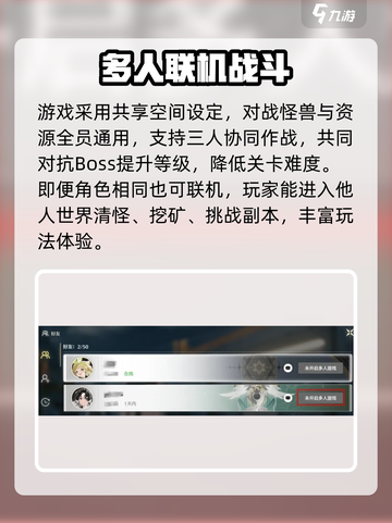 鸣潮💥多少级能联机去别人世界？游戏玩家必看！截图4