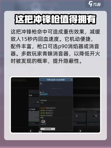 萤火突击野牛配件怎么选介绍截图2