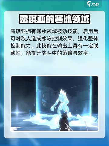 境界刀鸣：露琪亚玩法大曝光，轻松制胜💡截图3