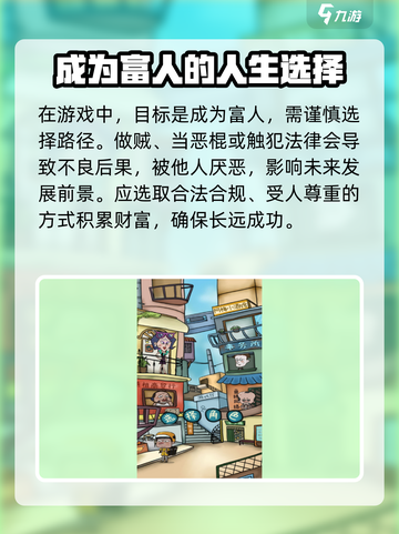 厝边人生🔥超有趣玩法大揭秘！游戏党必看👇截图4