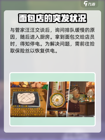落日山丘全关卡攻略指南介绍截图7