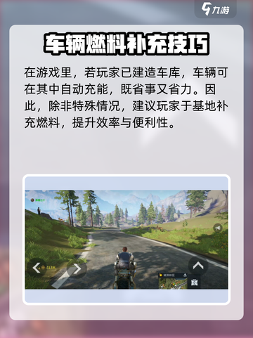 星球重启在哪里加油介绍截图4