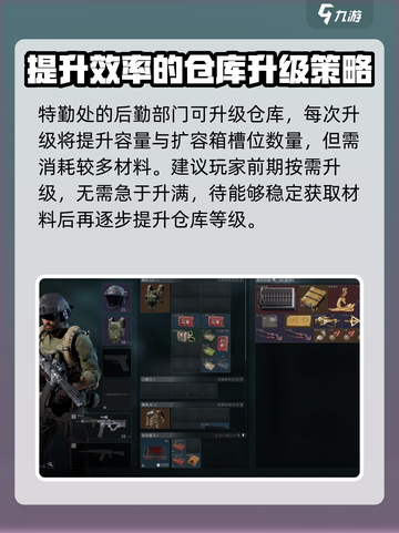 三角洲行动添加扩容箱方法一览介绍截图4