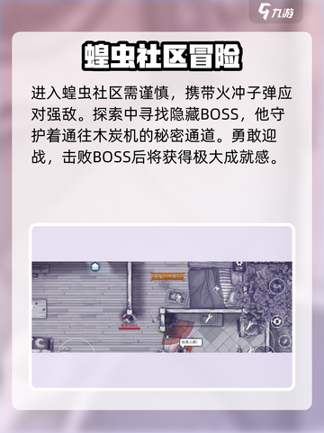 🔥《阿瑞斯病毒2木炭机获取全攻略》💥截图3